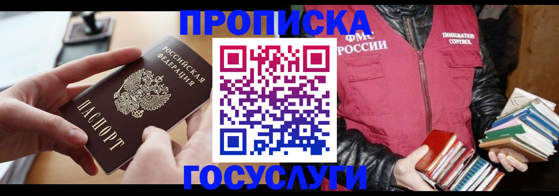 прописка паспорт в Чулыме