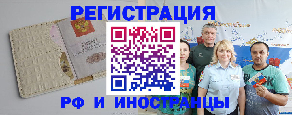 прописка гарантия в Чулыме