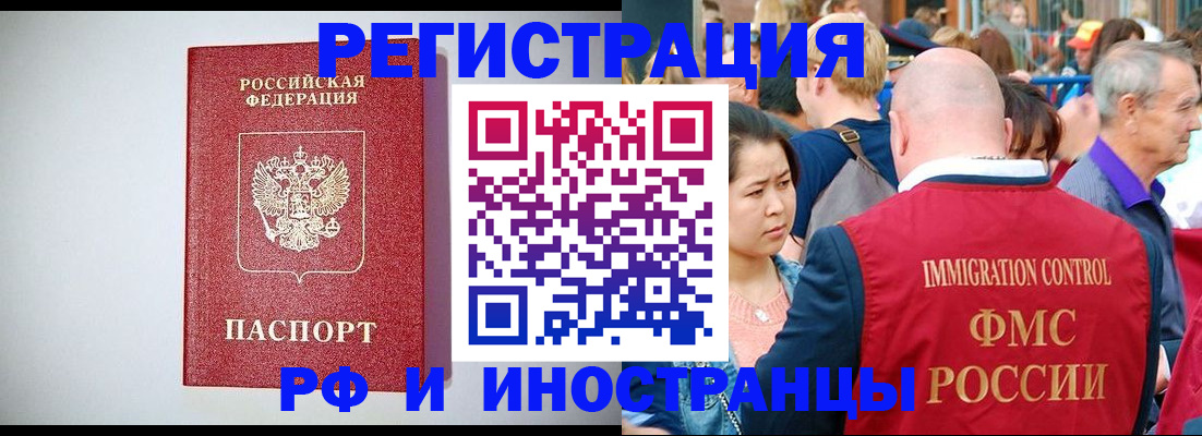 временная регистрация госуслуги в Чулыме