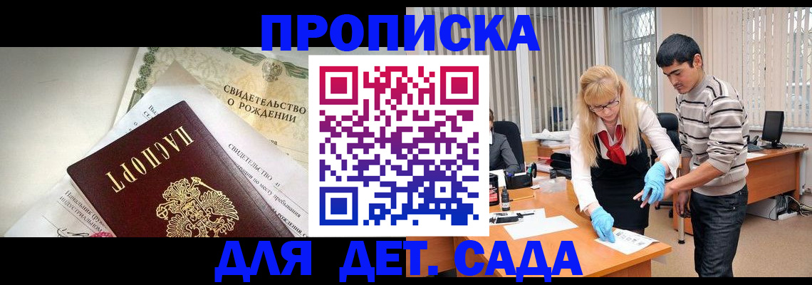 купить прописку в Чулыме