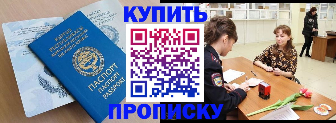 прописка гарантия в Чулыме