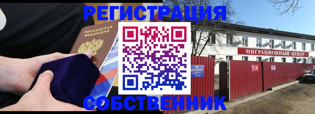 регистрация в Чулыме