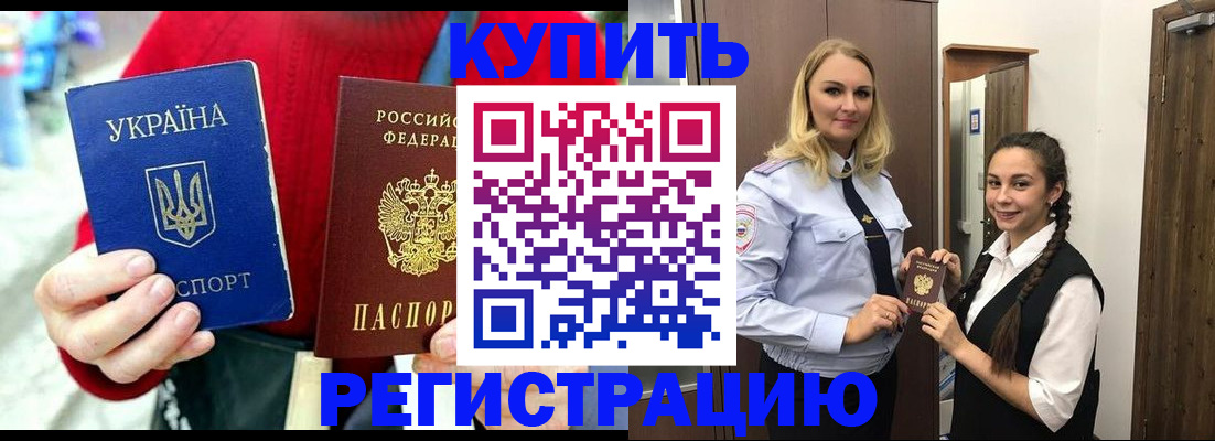 прописка в Чулыме